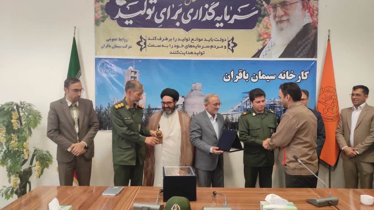 تقدیر از مدیرعامل سیمان باقران به عنوان "کارفرمای نمونه و چهره برتر کارآفرینی خراسان جنوبی"