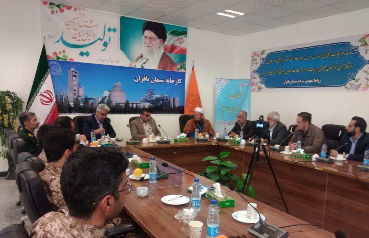 در راستای گرامیداشت چهل و چهارمین سالگرد پیروزی انقلاب اسلامی صورت گرفت