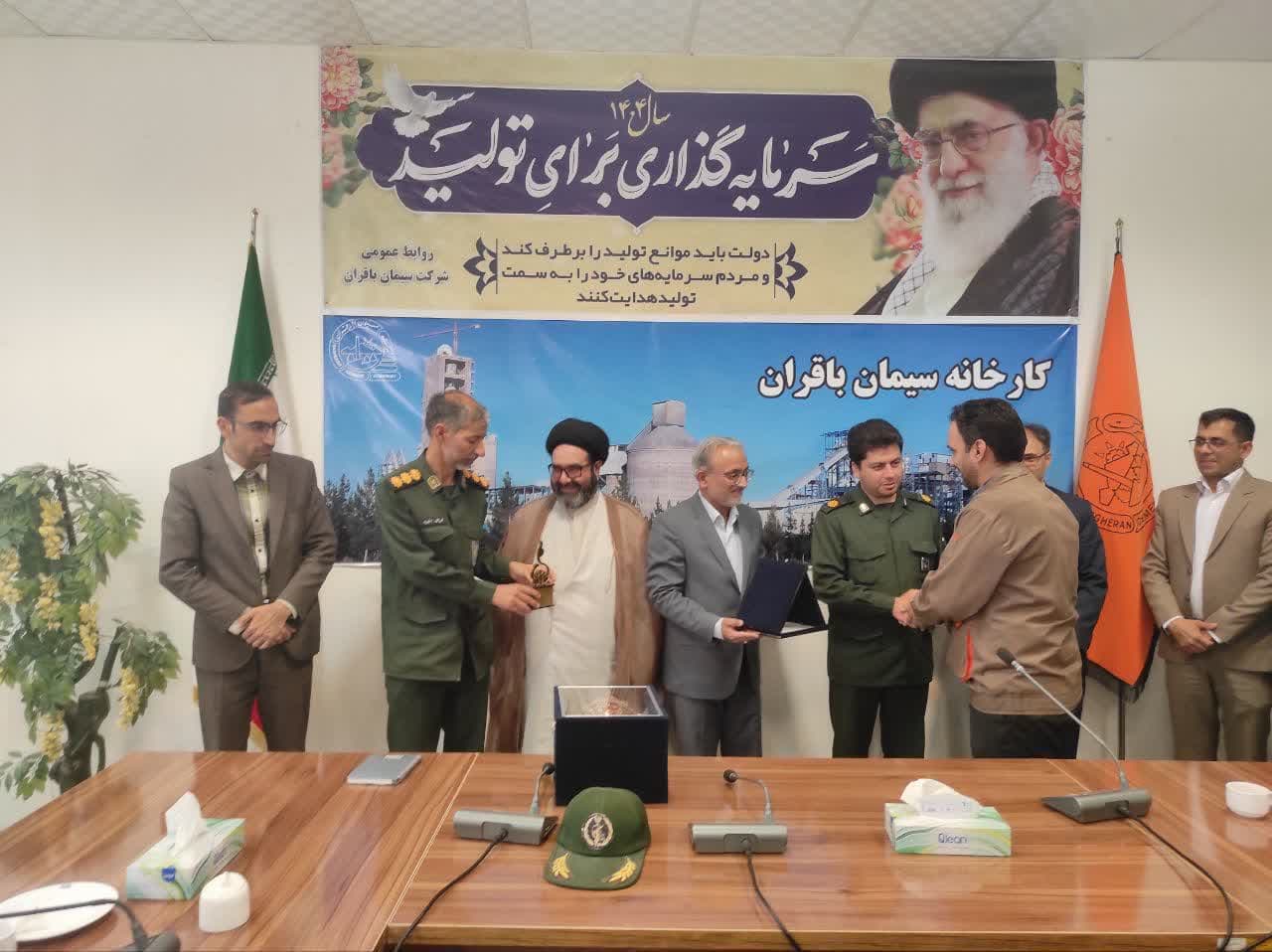 تقدیر از مدیرعامل سیمان باقران به عنوان "کارفرمای نمونه و چهره برتر کارآفرینی خراسان جنوبی"